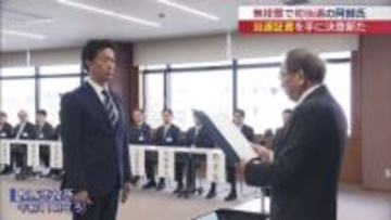 相馬市長選挙に無投票で初当選を果たした阿部氏が当選証書を受け取り決意新たに（福島）