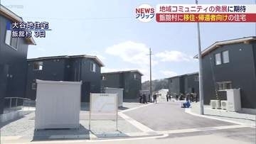 飯舘村で再生賃貸住宅が竣工(福島)