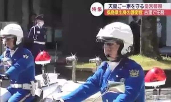 行幸啓　県内出身の「皇宮警察」　白バイで護衛（福島県）