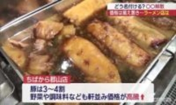 今回の衆議院解散は○○解散どう名付ける？ラーメン店の店長は？「僕たちの子どもたちの未来につながるような選挙に…」（福島）