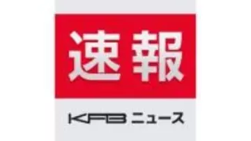 【速報】喜多方市の山火事が鎮火