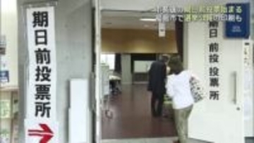 福島市長選　期日前投票始まる（福島）