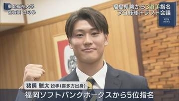黒田選手と猪俣投手がドラフト指名