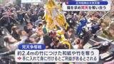 「竹の先につけた和紙を取り合う祭り「大梵天祭」（福島）」の画像1