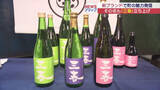 「三春酒造　新ブランド「三春」発表 日本酒通じて町の魅力発信（福島）」の画像1