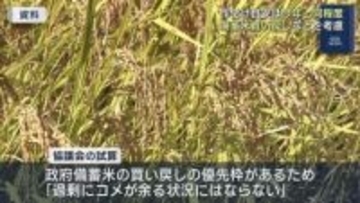 来年の県産米の作付面積の目安は今年の実績と同程度「過剰に余る状況にはならない」（福島）