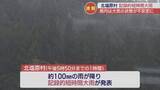 「北塩原村に記録的短時間大雨　災害の危険度高まる　福島県内21日夜のはじめごろにかけ警戒」の画像1