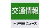 「【通行止め解除】常磐道で複数台が絡む事故　新地ＩＣ-山元ＩＣで通行止め」の画像1