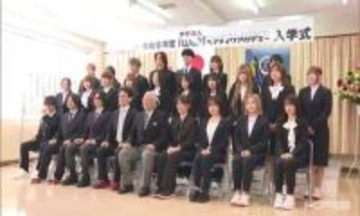 「どんな難題にも積極的に挑戦します」 iwakiヘアメイクアカデミー入学式（福島）