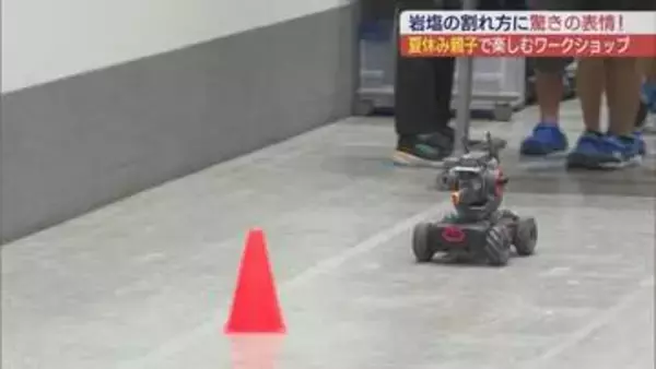 岩塩割りやロボ操縦も！子どもたちが科学体験「ふくしまサイエンスワークショップ」