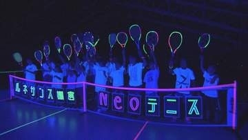 暗闇に光るボール　棚倉町で「光るテニス」体験イベント開催
