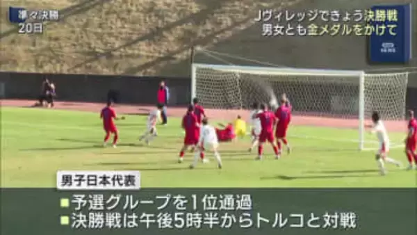 ２５日デフサッカー男女決勝戦　Jヴィレッジ（福島）