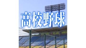 東日大昌平 青森山田に勝利し3回戦進出