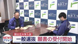 「福島大学で一般選抜の願書受付開始（福島）」の画像1