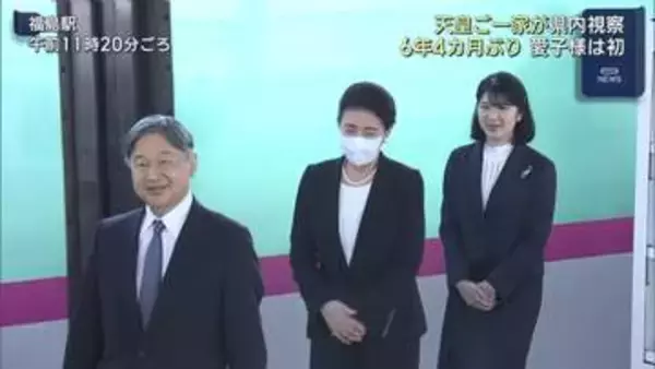 「天皇ご一家が福島へ　復興状況を視察（福島）」の画像