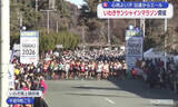 「いわきサンシャインマラソン開催 沿道から大漁旗でエール（福島）」の画像1