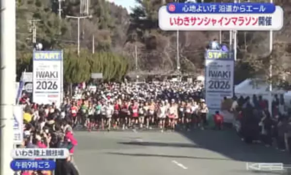 いわきサンシャインマラソン開催 沿道から大漁旗でエール（福島）