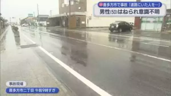 喜多方市で交通事故 男性意識不明