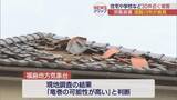 「須賀川市の突風被害、住宅など30件　気象台「竜巻の可能性高い」」の画像1