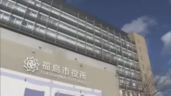 福島市役所の女性職員が入札の積算金額漏らして減給処分「積算金額を送らなければならないと思ってしまった」（福島）