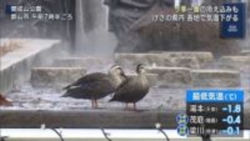 県内各地で寒い朝今シーズン最低も（福島）