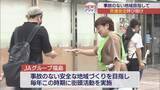 「JAグループ福島　交通安全を街頭で呼びかけ」の画像1