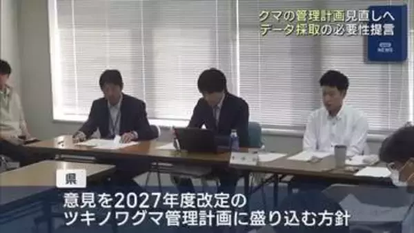 ツキノワグマの人身被害減少に向けて意見交換（福島）