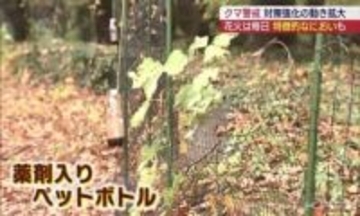 四季の里で花火や巡回を強化（福島）