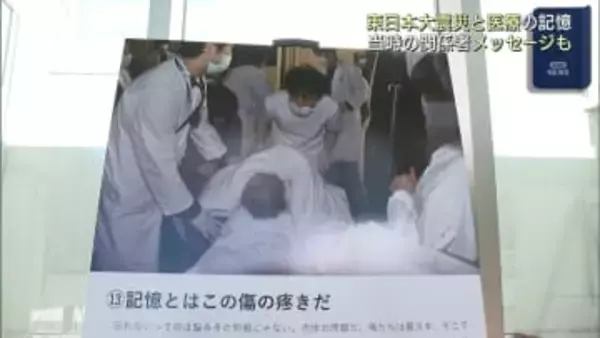 会津中央病院　震災からの歩みを振り返るパネル展（福島）