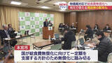 「本宮市 2026年4月から給食費無償化　5000円分の商品券配布も（福島）」の画像1