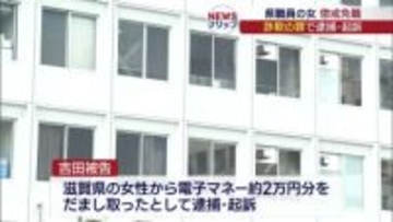 甘い話にご用心！県内で詐欺被害相次ぐ（福島）