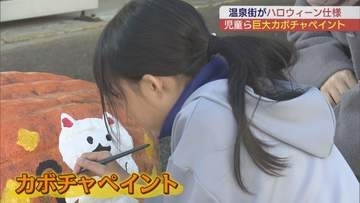 小学生がカボチャをペイント　岳温泉はハロウィン仕様に！
