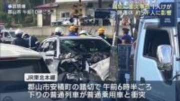 東北本線の踏切で列車と車が衝突　一時運転見合わせ（福島）