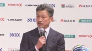 【速報】“キングカズ”三浦知良選手が福島ユナイテッドFC加入で会見「ここでチャレンジできることを幸せに思う」