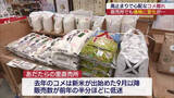 「値下げの動きも　直売所ではコメの販売数が増加（福島）」の画像1