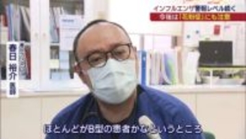 学級閉鎖相次ぐ中…インフルに加え花粉症シーズンも到来(福島)