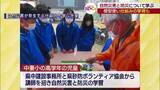 「自然災害に備える力を育むSDGs学習(福島)」の画像1