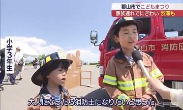 郡山市こどもまつり！会場は多くのこども達で賑わう（福島）