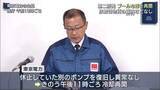 「福島第二原発1号機の冷却を再開（福島）」の画像1