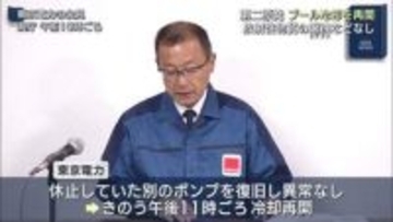 福島第二原発1号機の冷却を再開（福島）