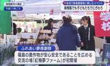 「県内各地で農業に関するイベント開催（福島）」の画像1