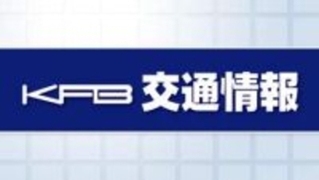 東北自動車道下りから東北中央自動車道へ向かう一部区間で通行止め（福島）