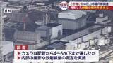 「2号機圧力容器内の調査 中の状況は(福島)」の画像1