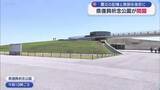 「福島県復興記念公園が開園（福島）」の画像1