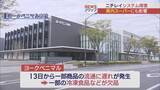 「県内のスーパーにも影響が…　ニチレイのシステム障害」の画像1