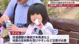 「これからの時期は熱中症に注意 公園で聞く熱中症対策（福島）」の画像1
