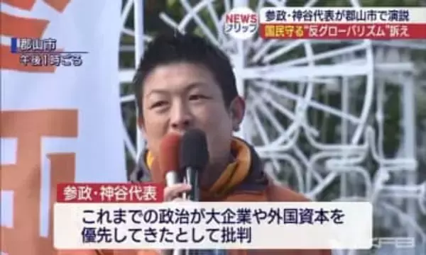 参政党 神谷代表「国民の利益を守る」（福島）