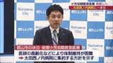 「2030年4月までに一本化めざす　 郡山市が小児初期救急医療見直しへ（福島）」の画像1