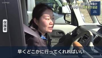 郡山市のクマ出没 8日も警戒続く 小学校も対応(福島)
