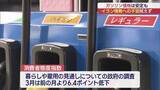 「ガソリン価格は安定も中東情勢に不安　ガソリンスタンド店は(福島)」の画像1